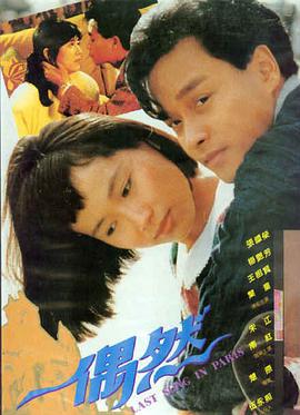 电影《雁回塔》缩略图
