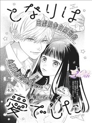 夜狼影视漫画改编《铁轨上的邮差》封面